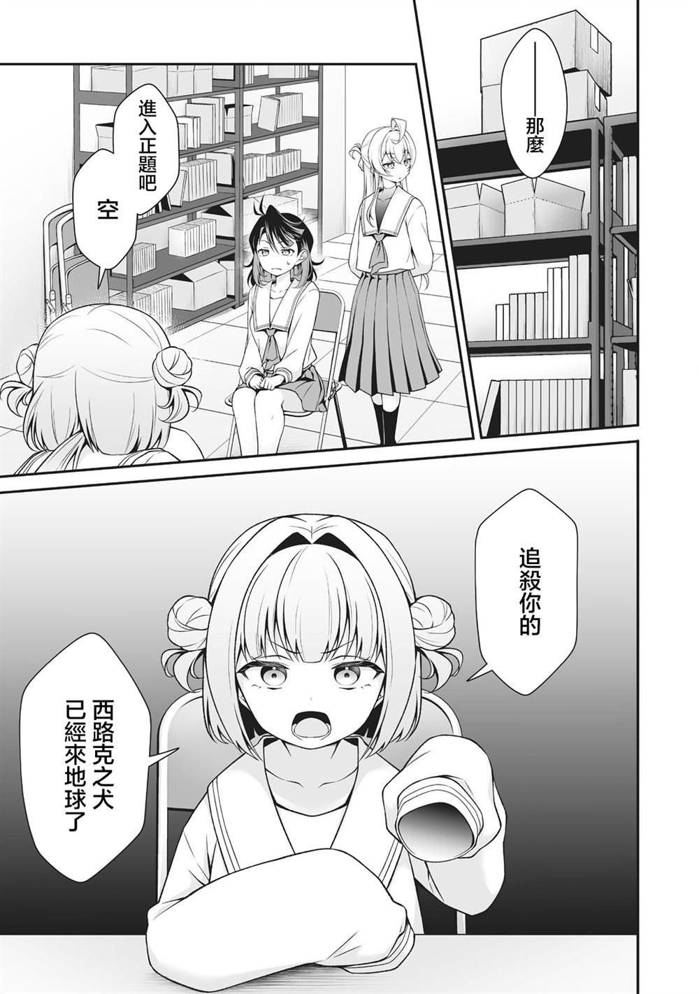 第2.2话