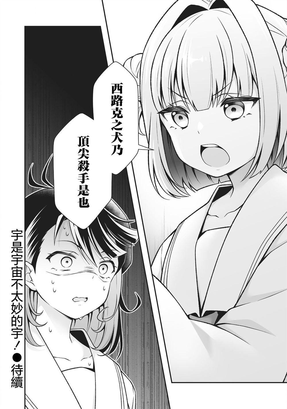 第2.2话