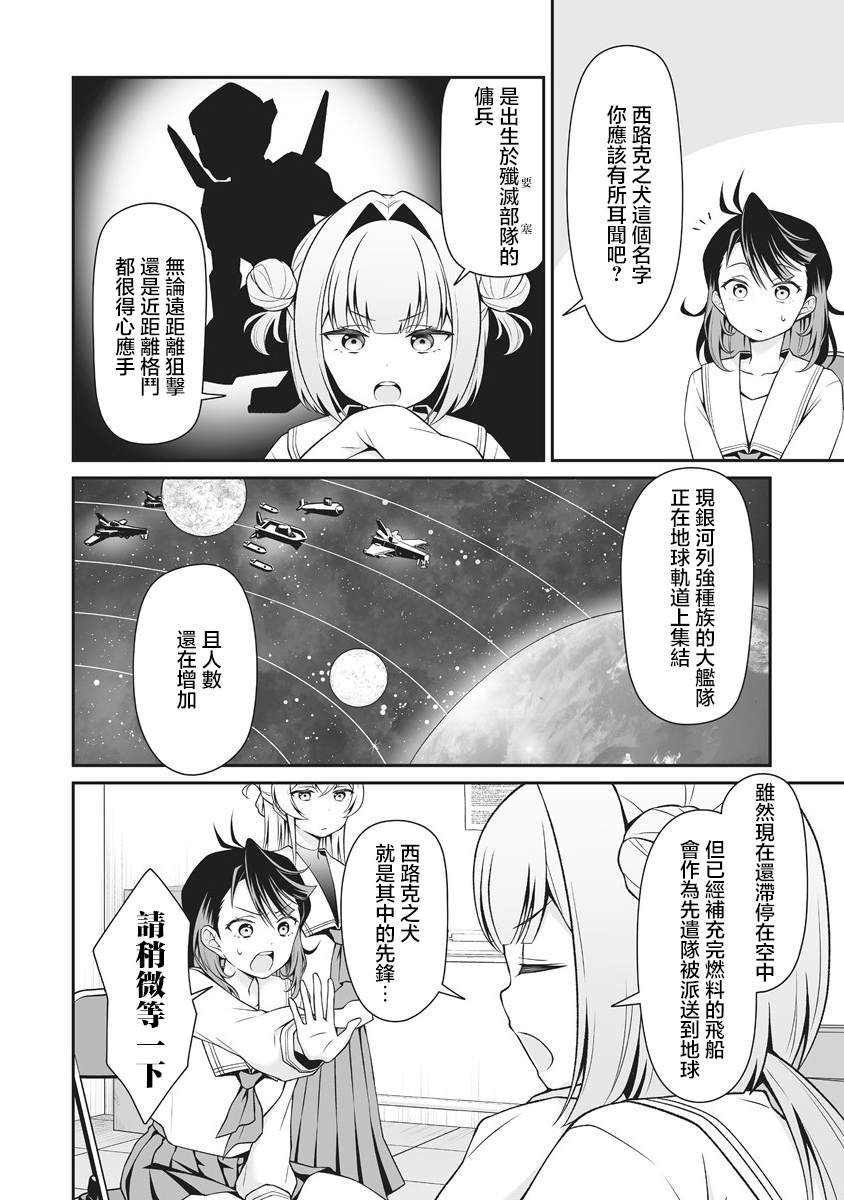 第3.1话