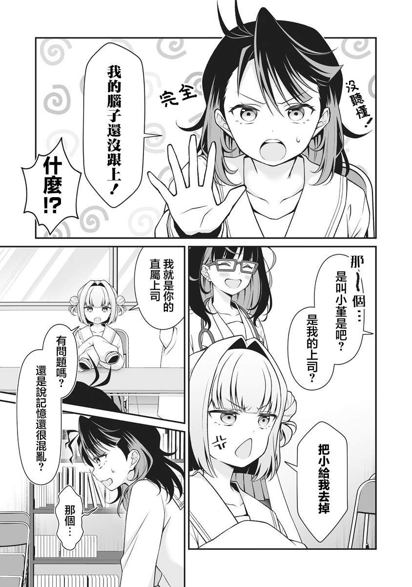 第3.1话