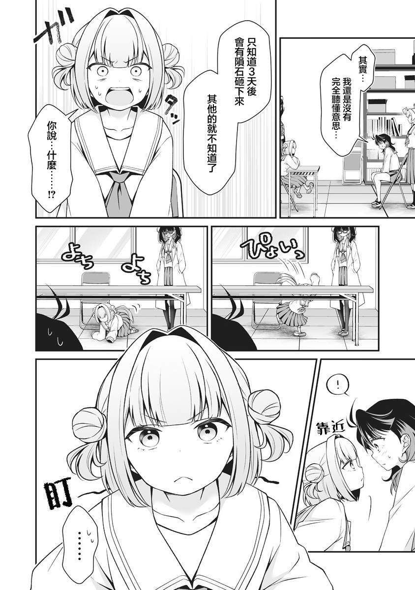 第3.1话