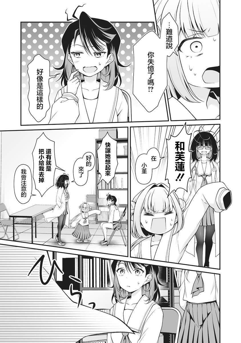 第3.1话