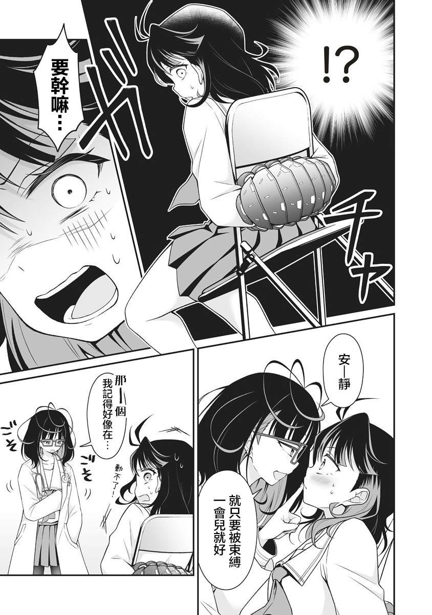 第3.1话