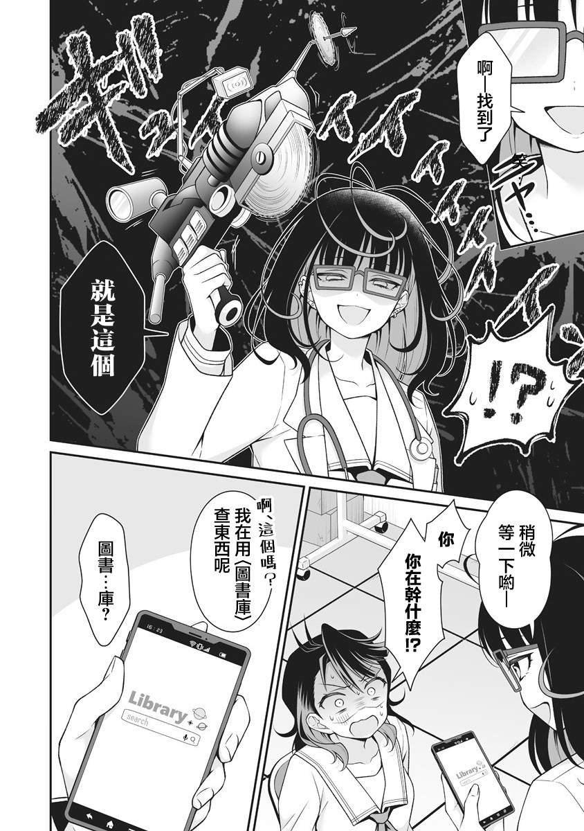 第3.1话