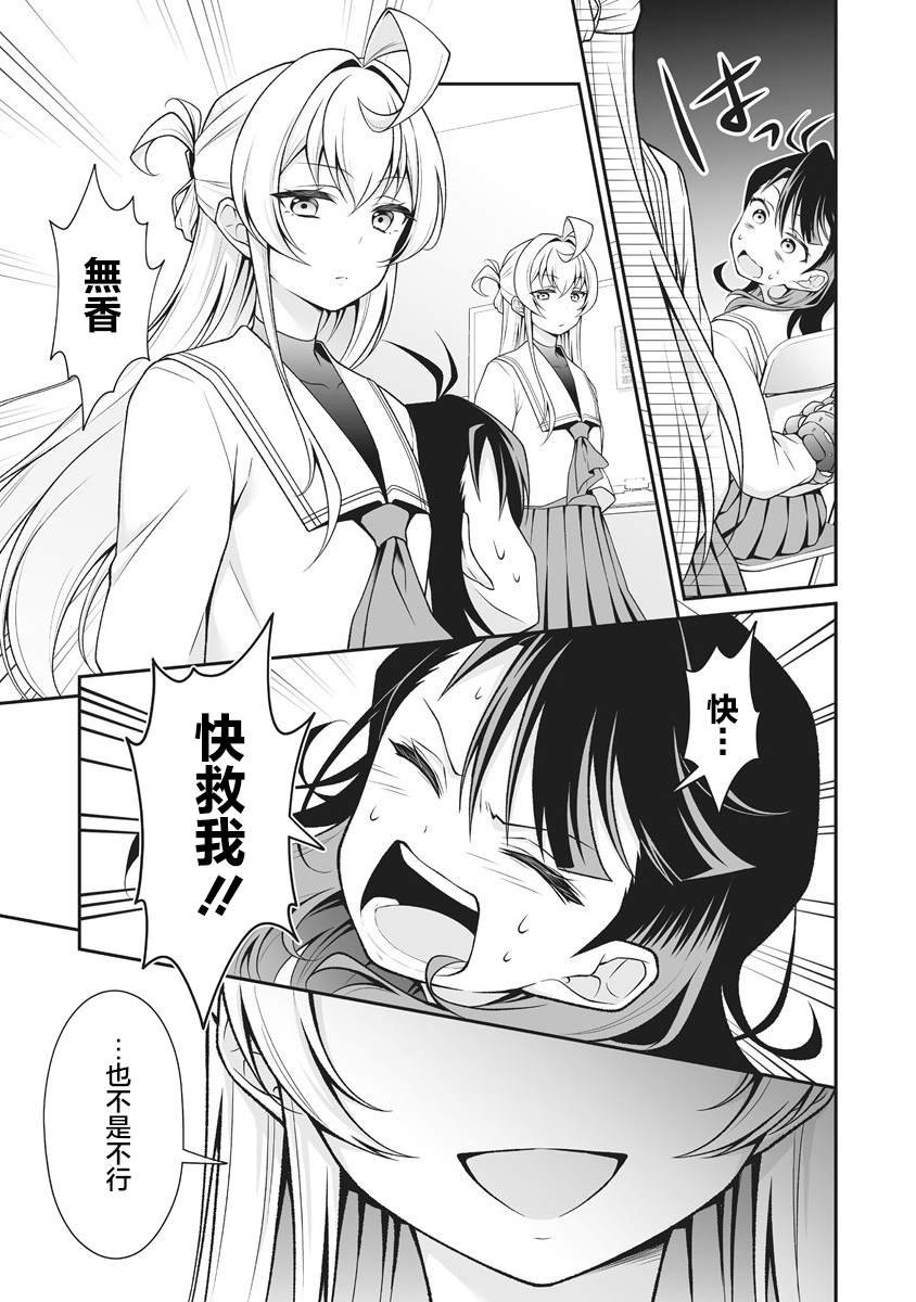第3.1话