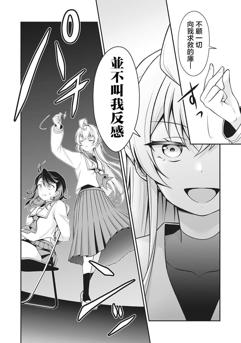 第3.1话