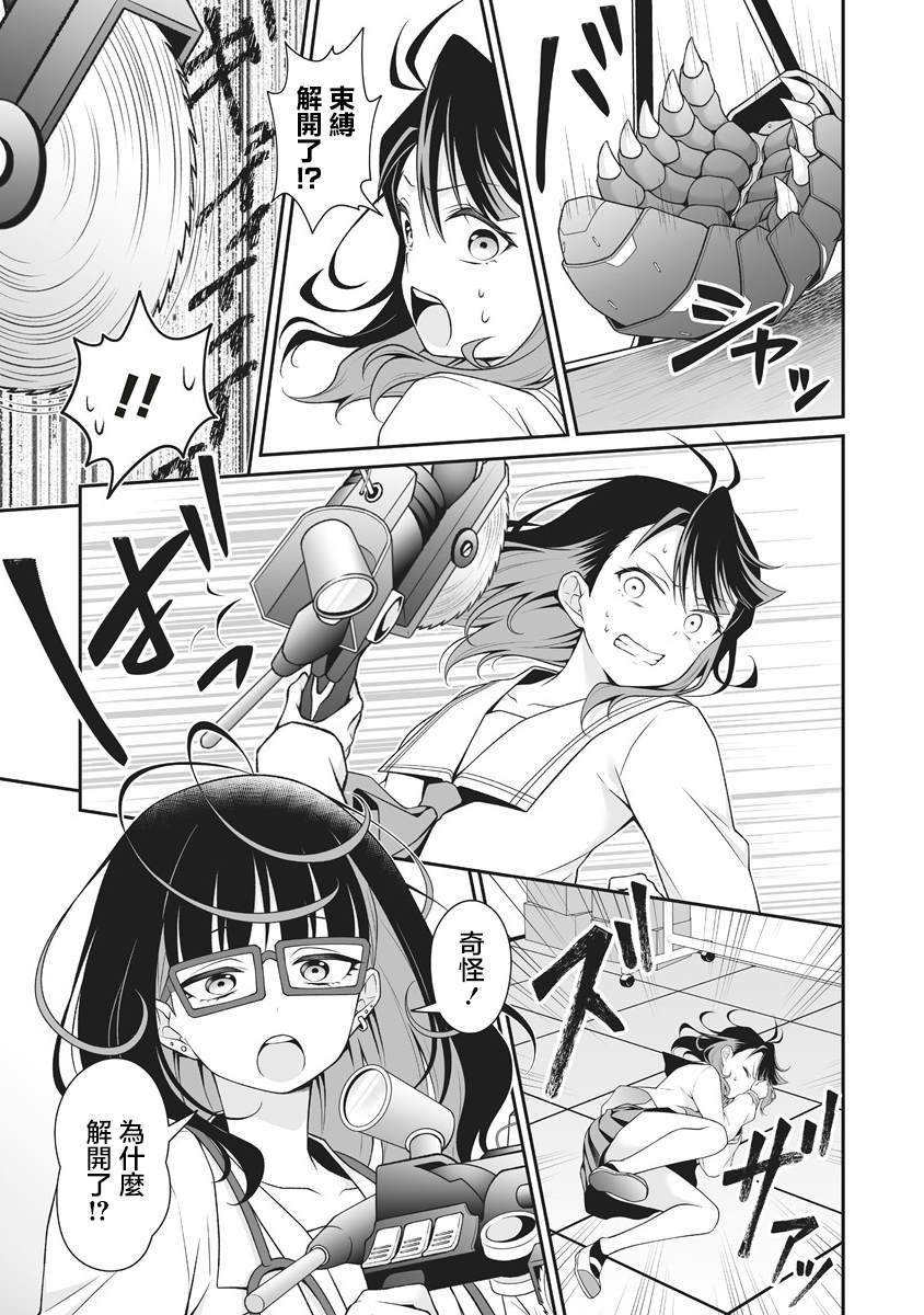 第3.2话