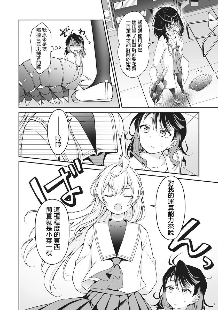 第3.2话