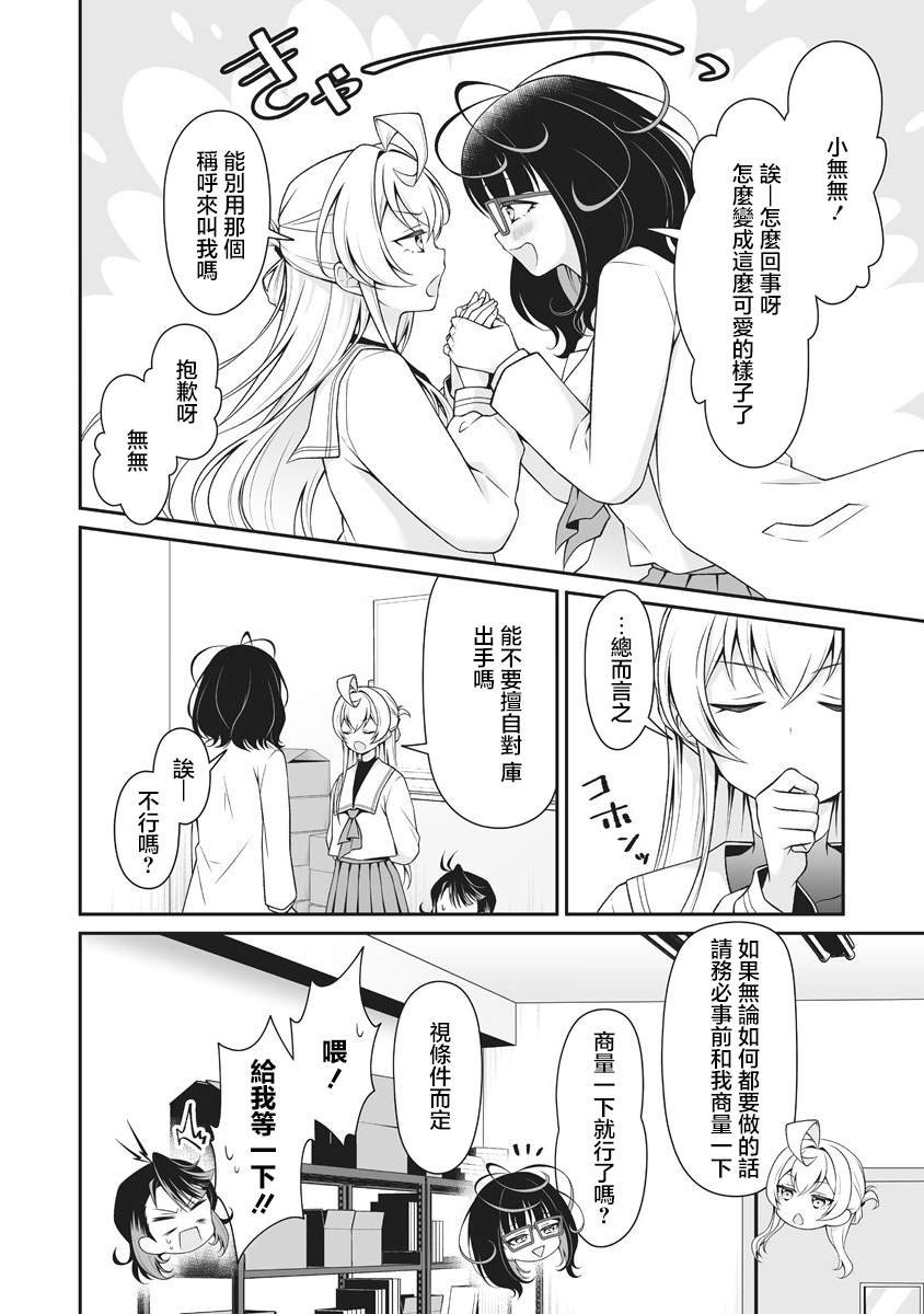 第3.2话