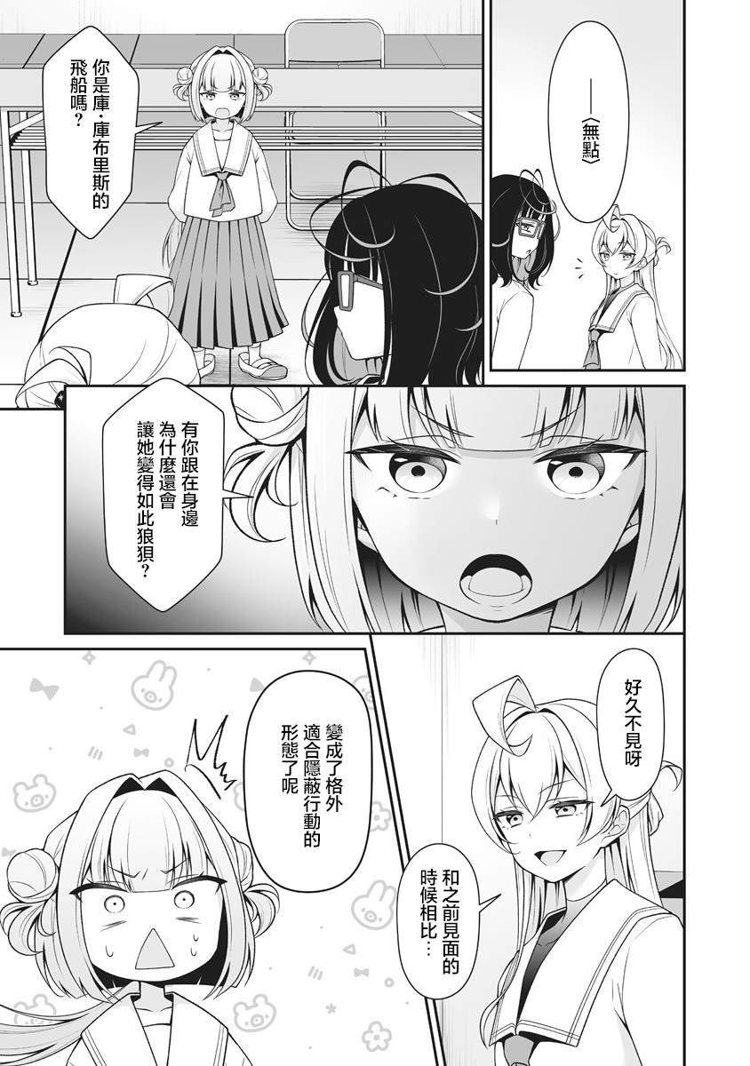 第3.2话