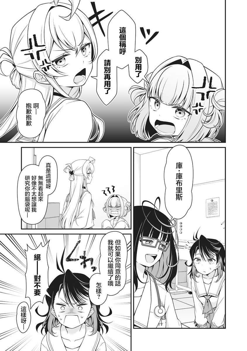 第3.2话