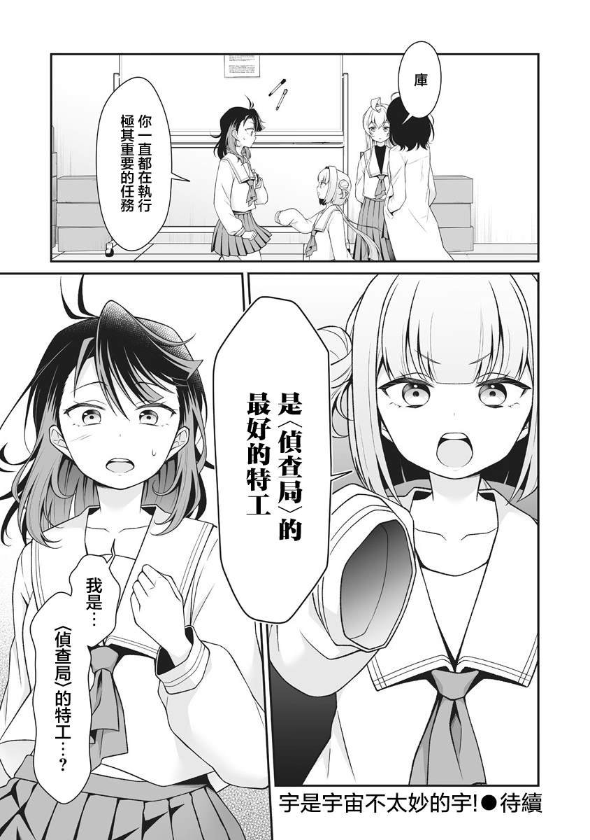 第3.2话