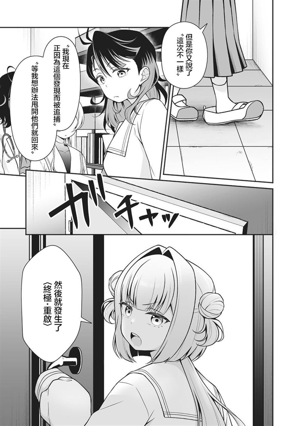 第4.1话