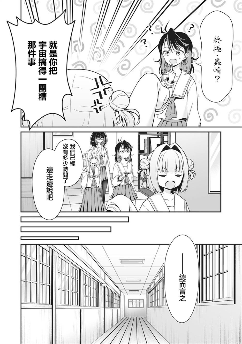 第4.1话