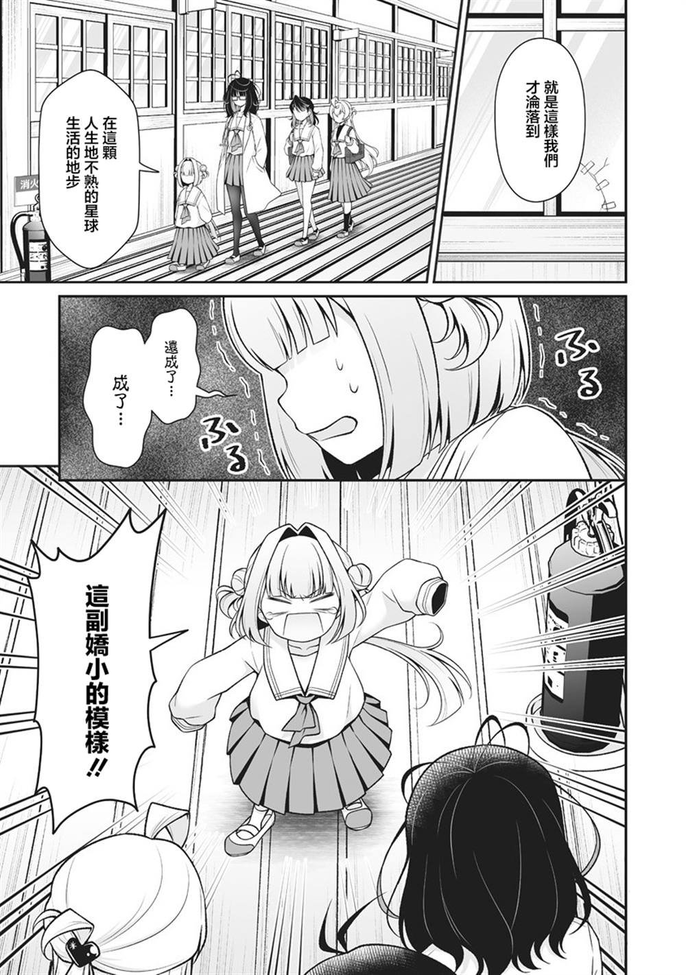 第4.1话