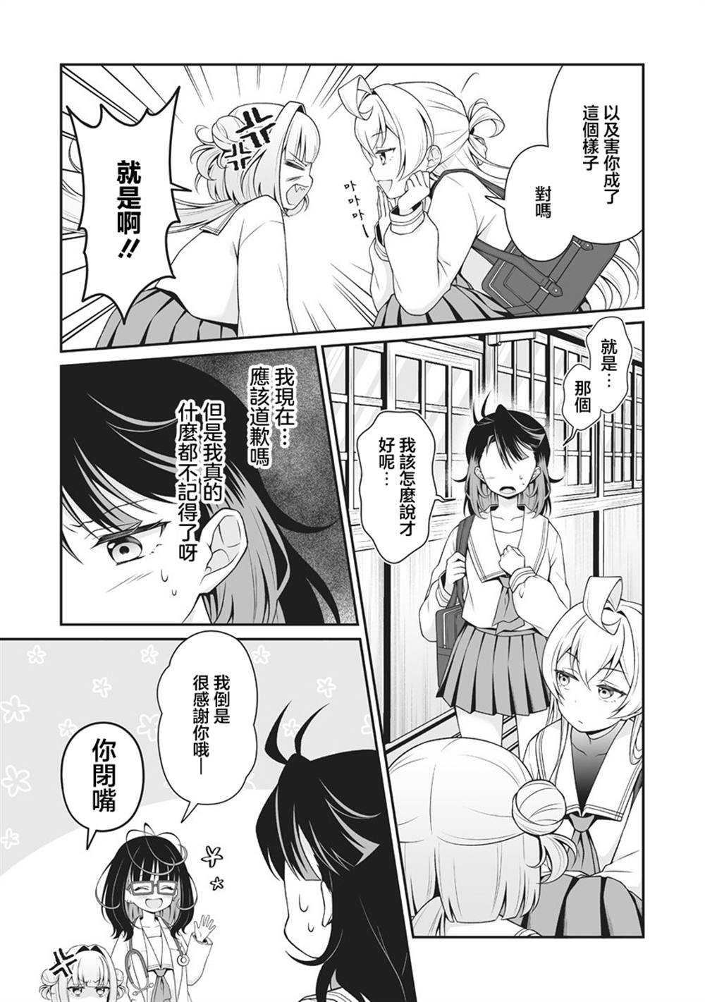 第4.1话