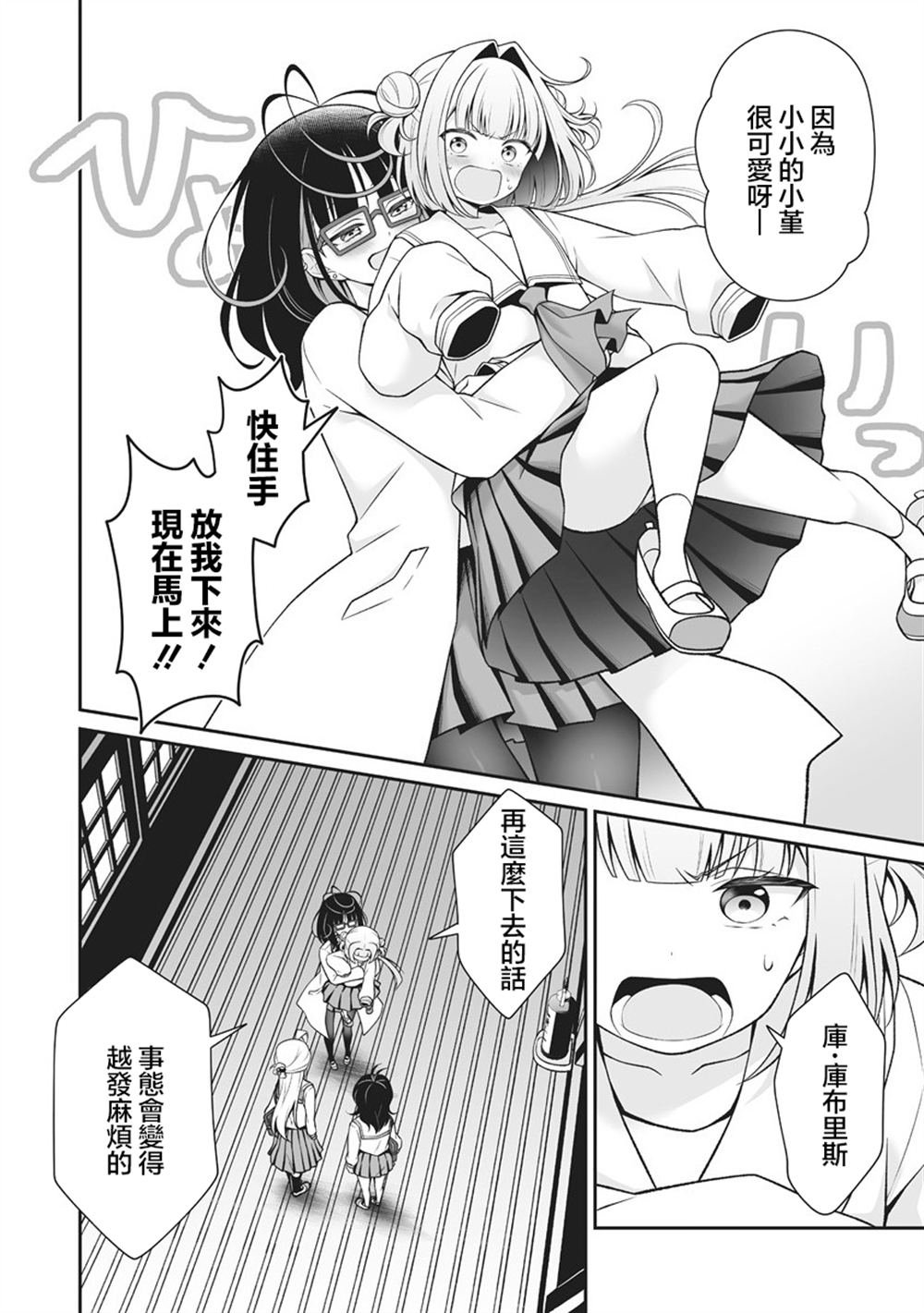 第4.2话