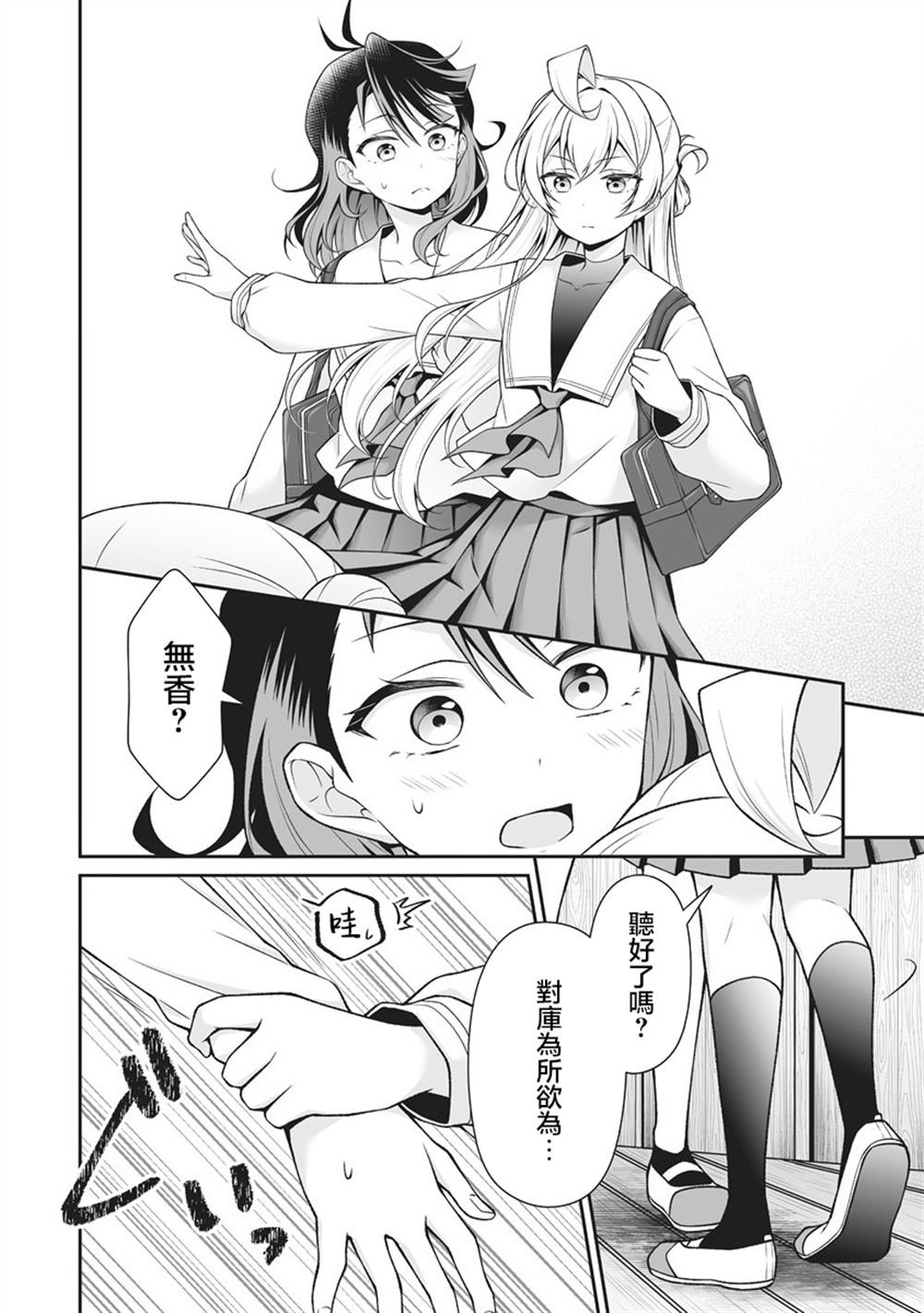 第4.2话
