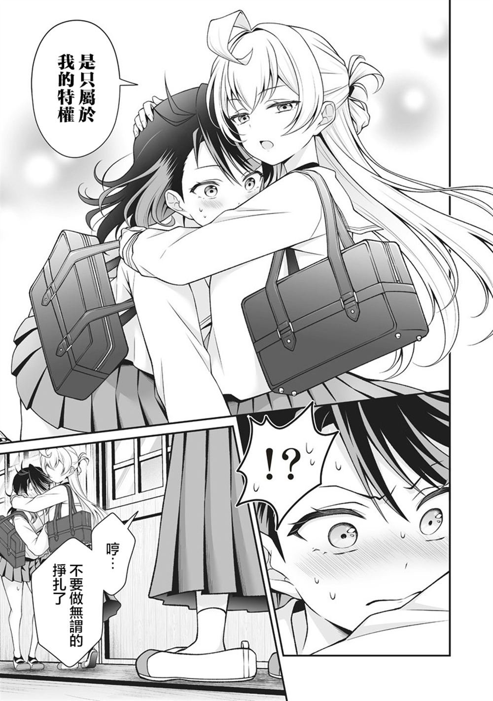 第4.2话