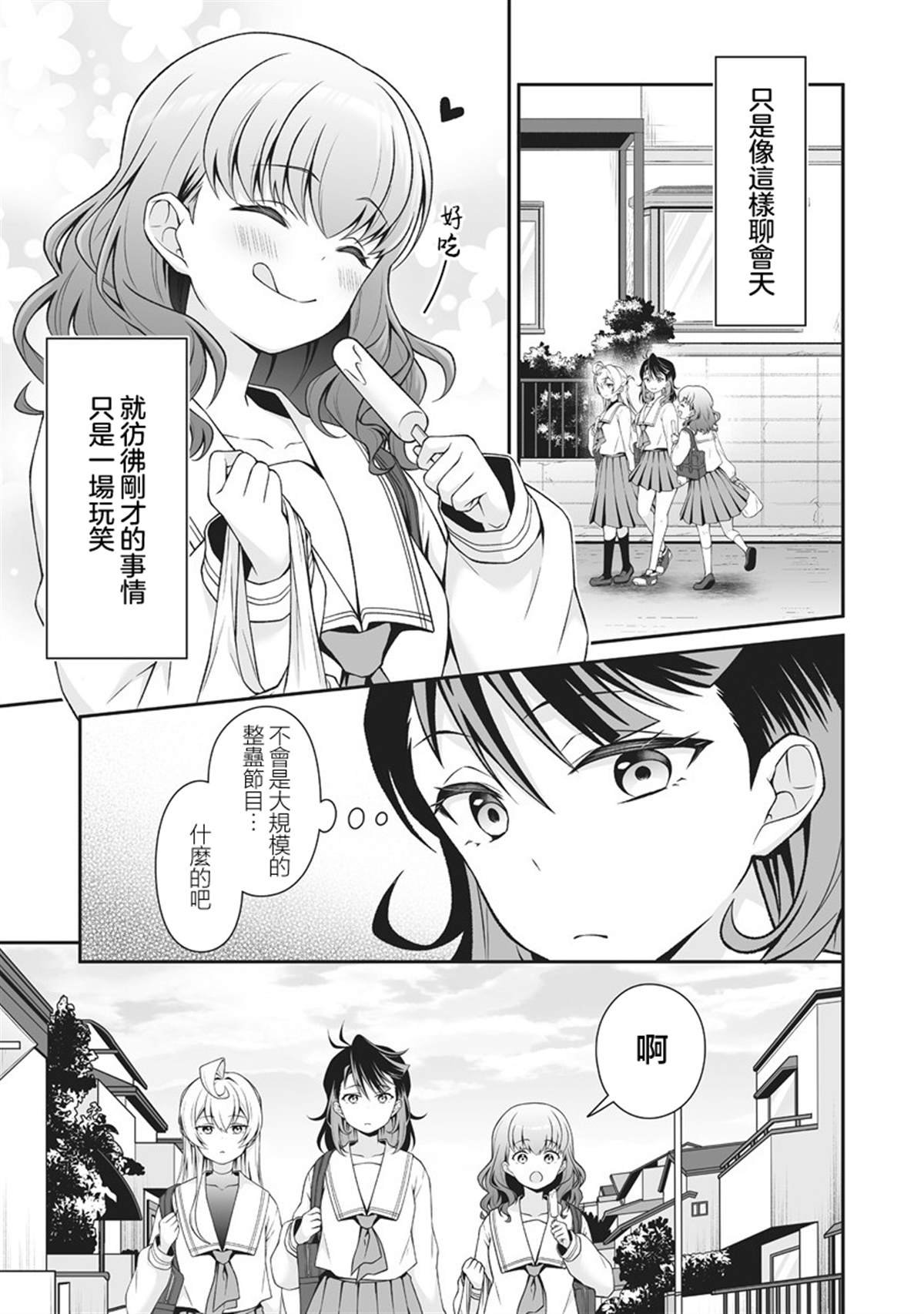 第5.1话