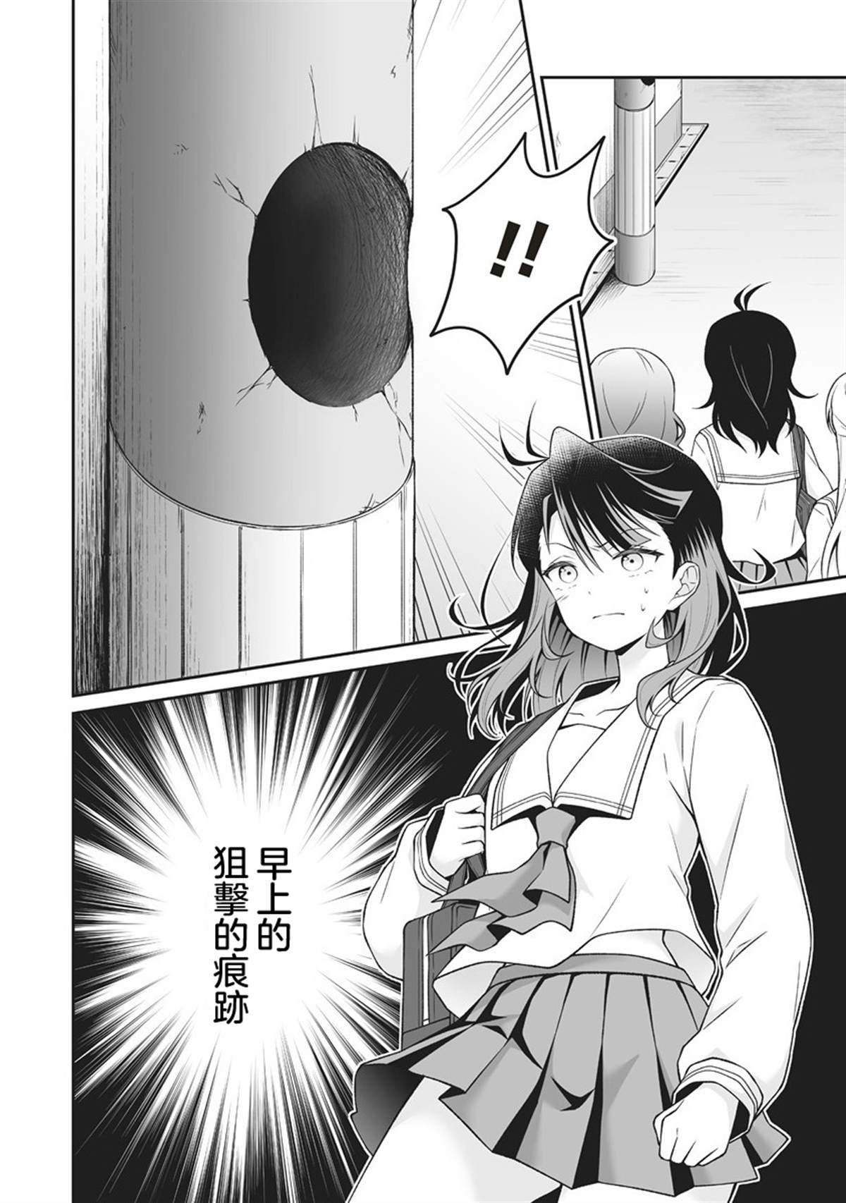 第5.1话