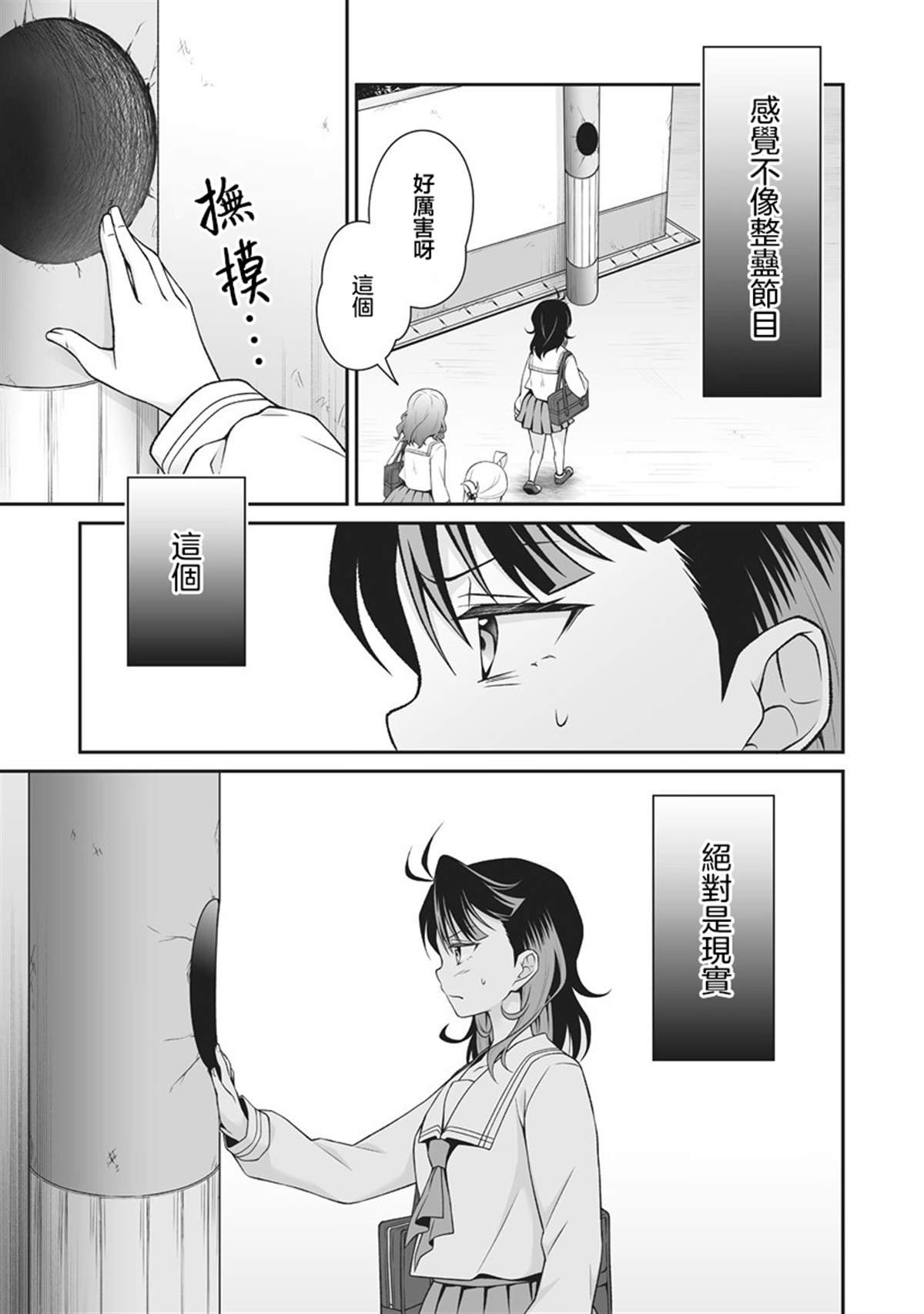第5.1话