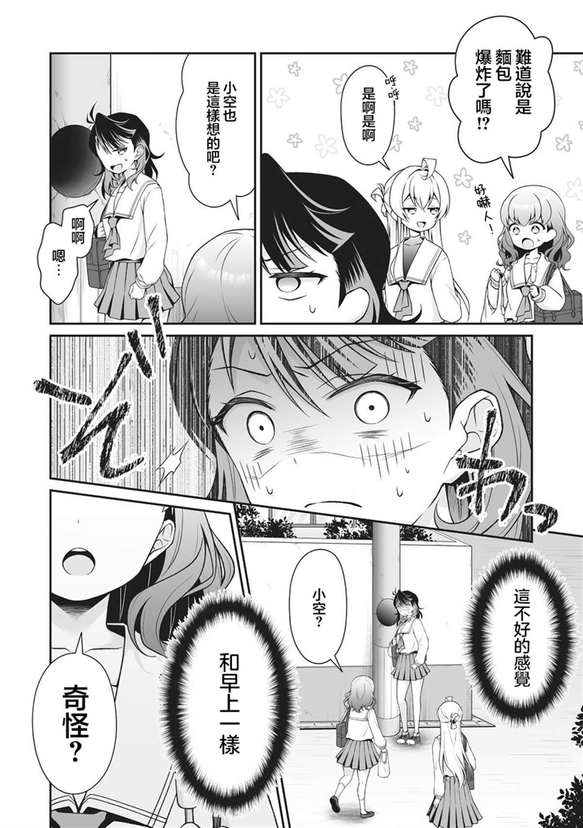 第5.1话