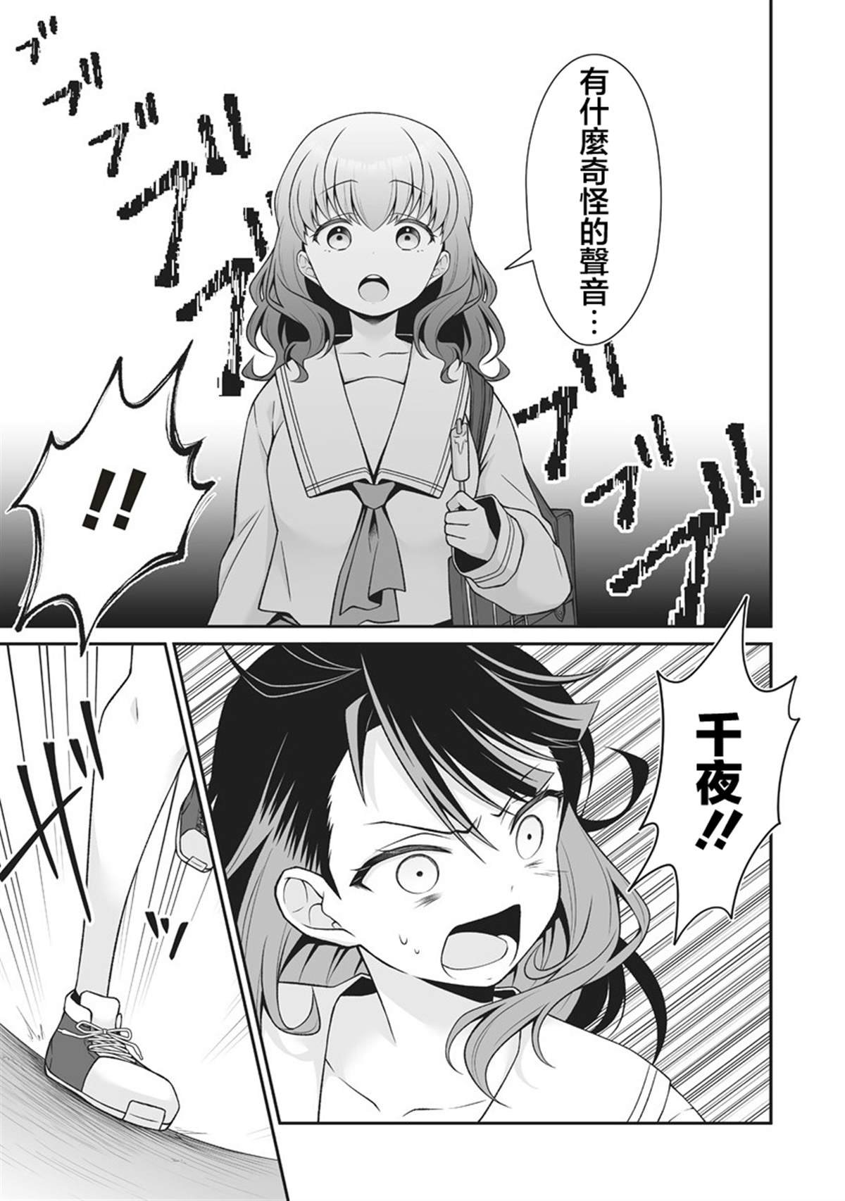 第5.1话