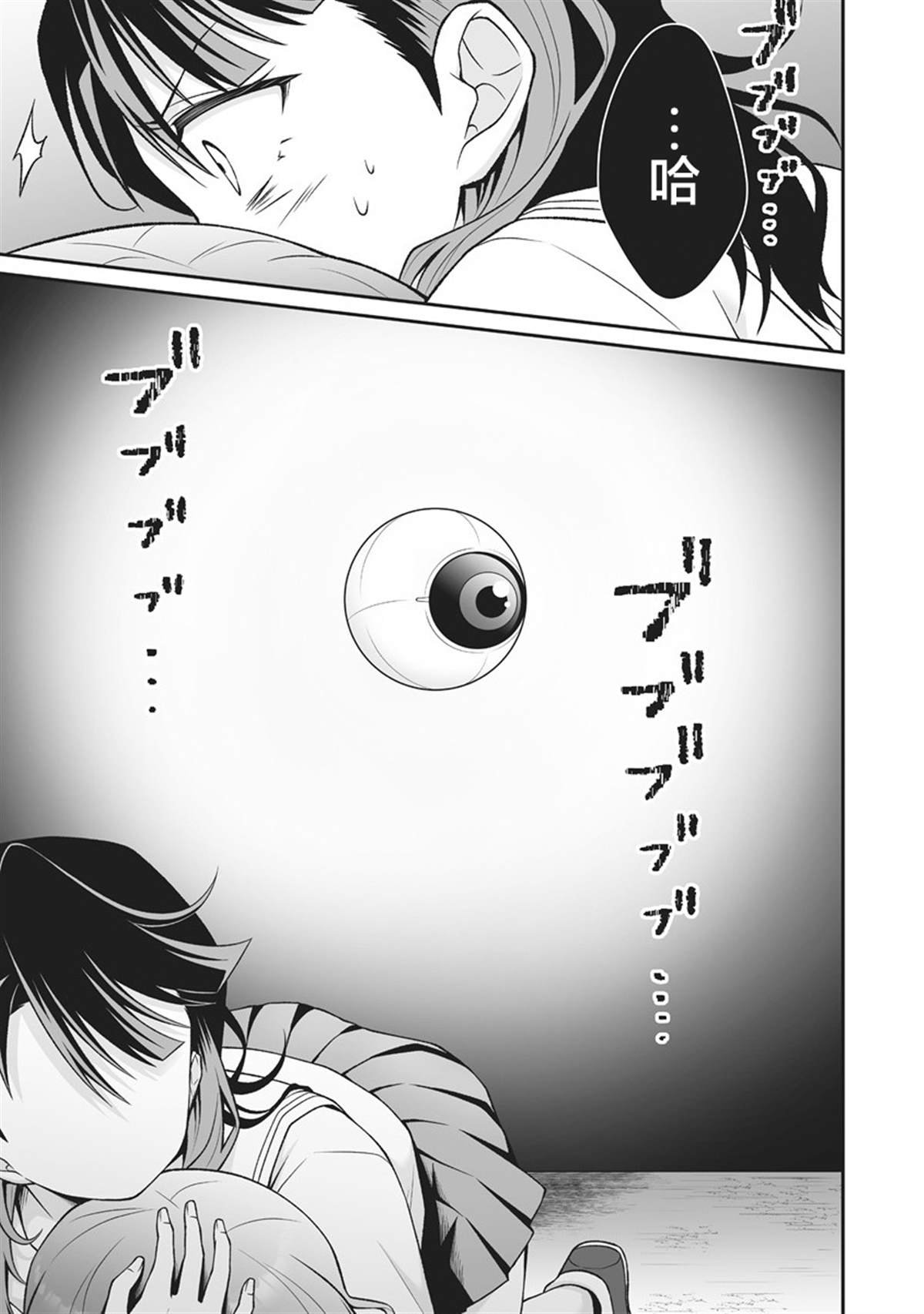 第5.1话