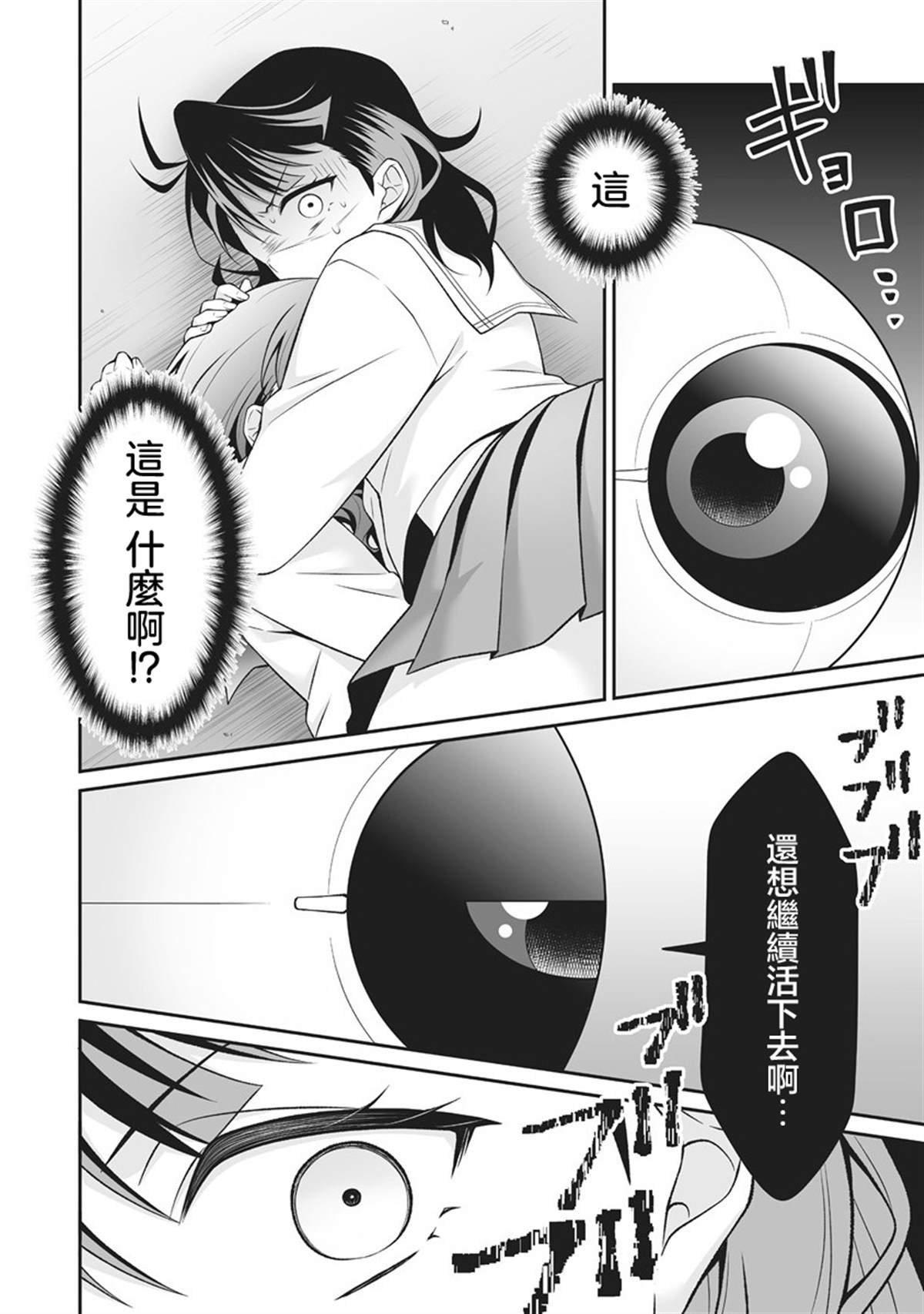 第5.1话