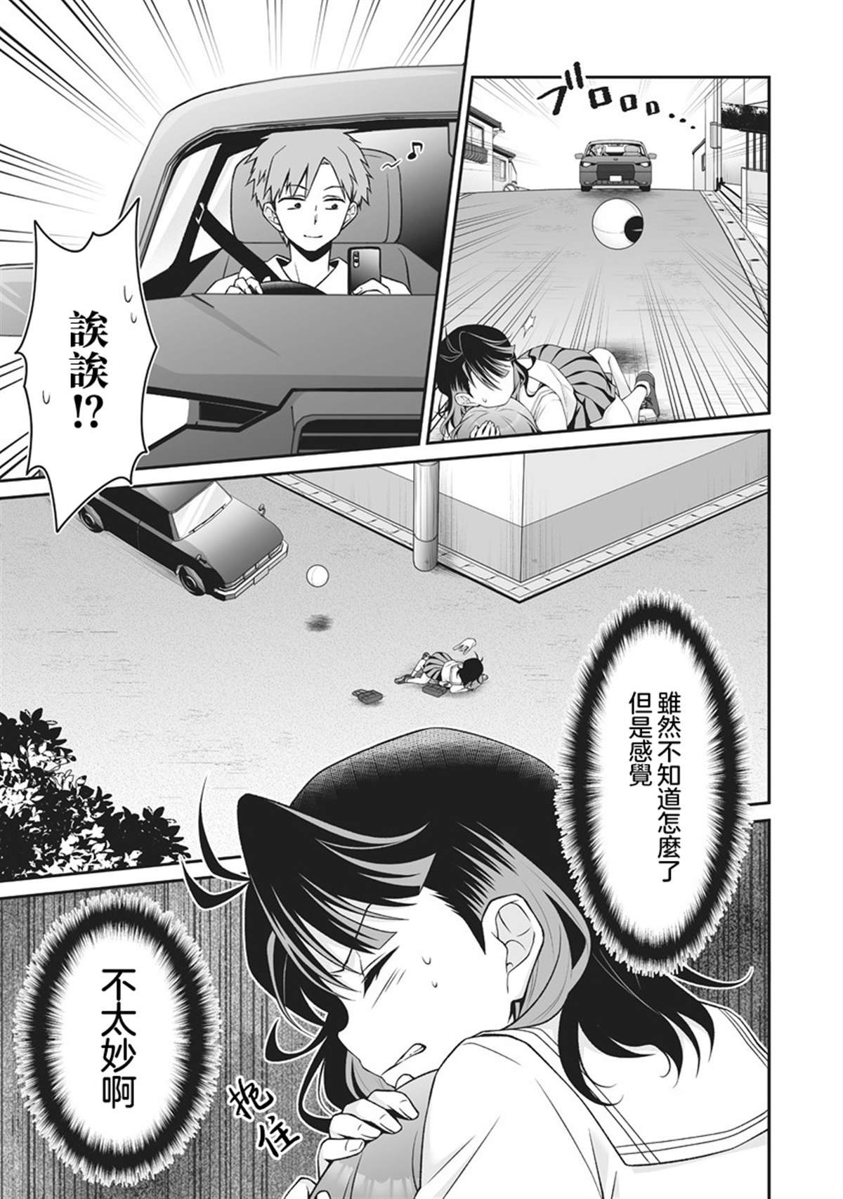 第5.1话