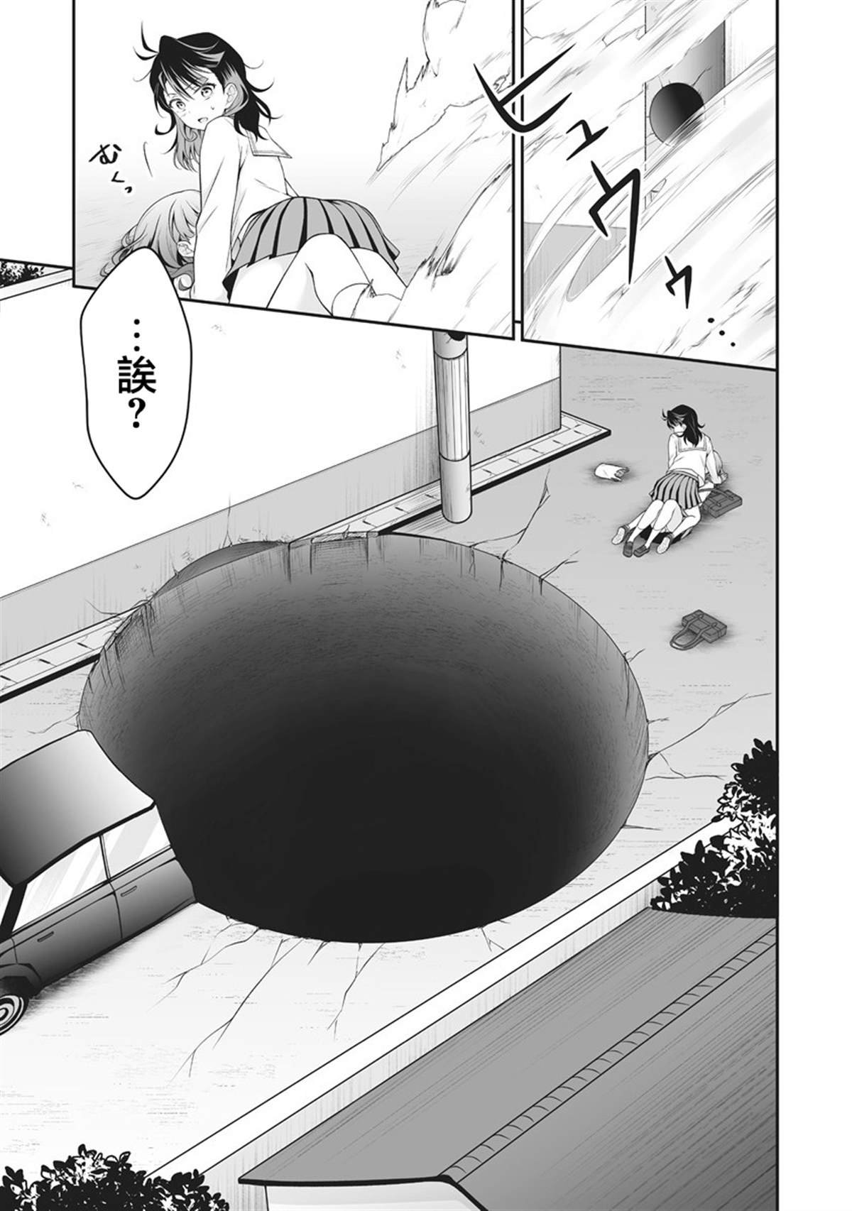 第5.1话