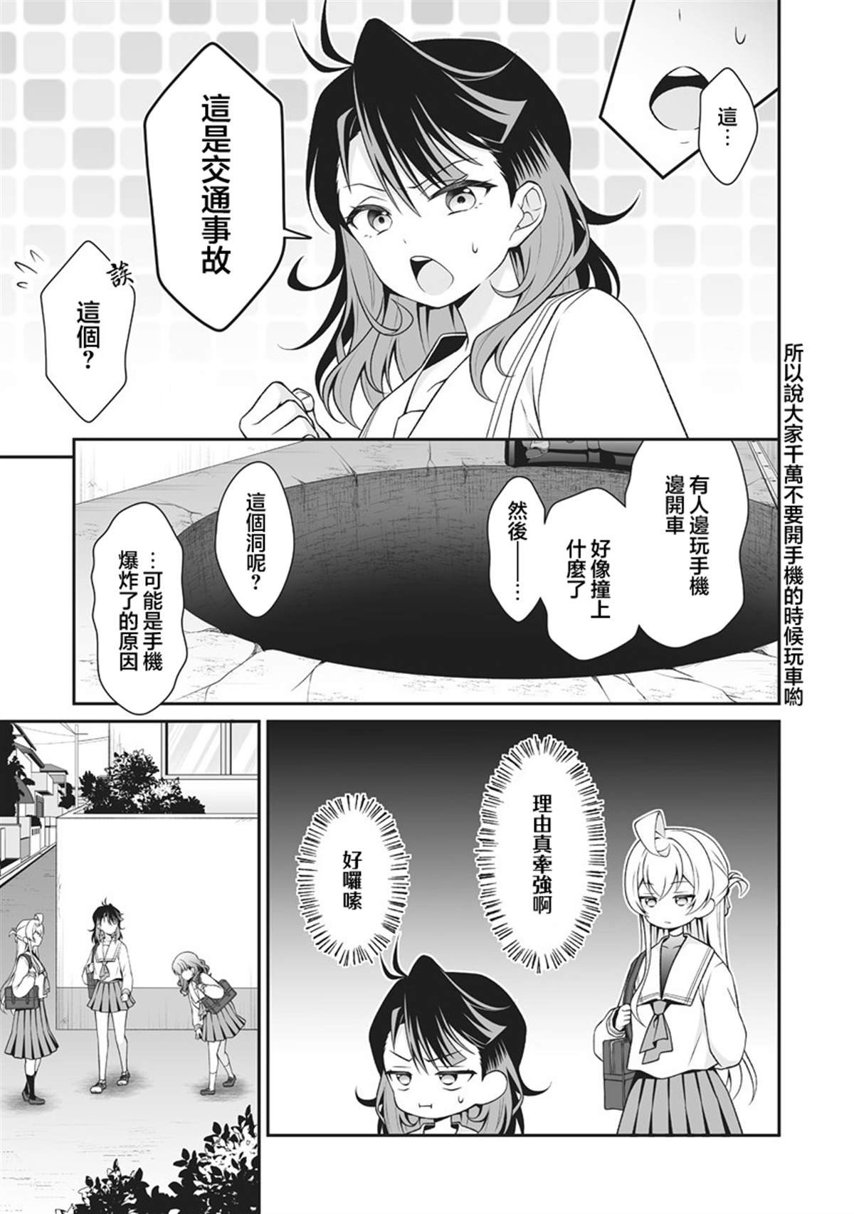 第5.2话