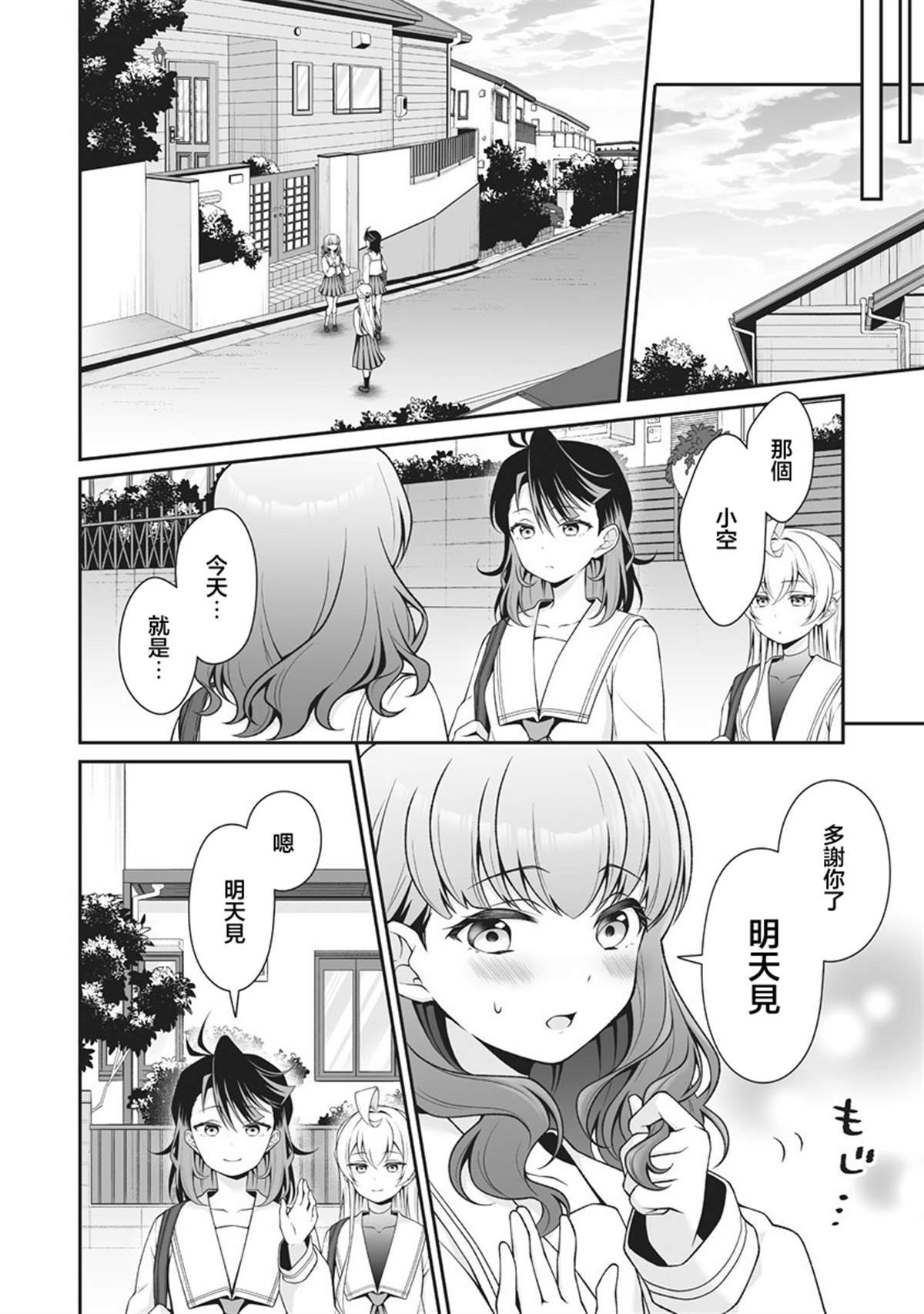第5.2话