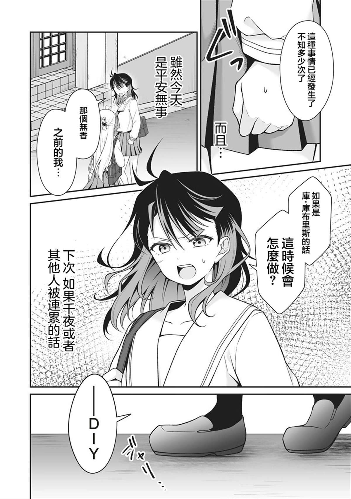 第5.2话