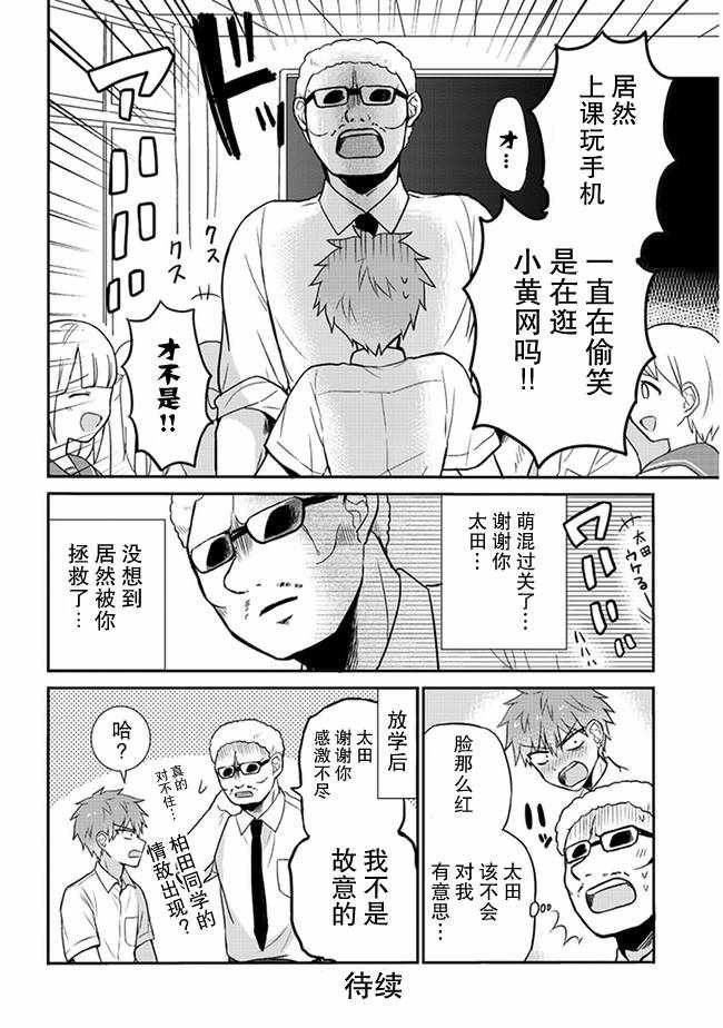 第8话