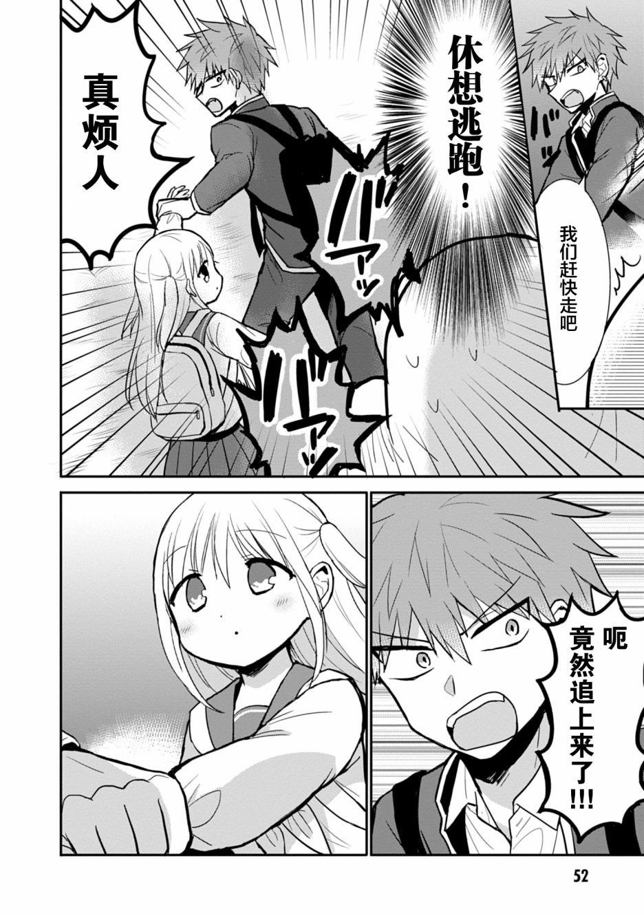 第68话