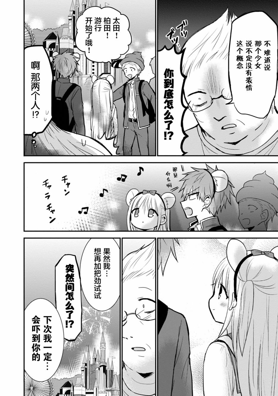 第68话