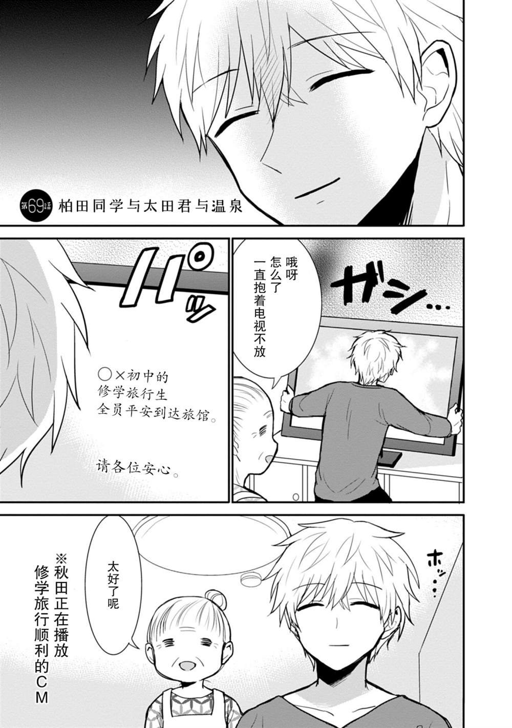 第69话