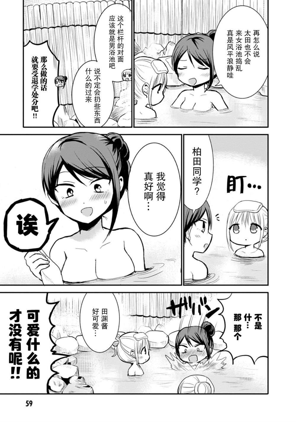 第69话