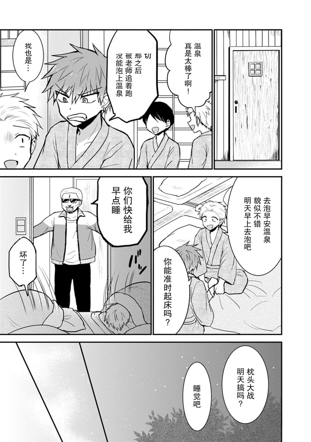 第69话