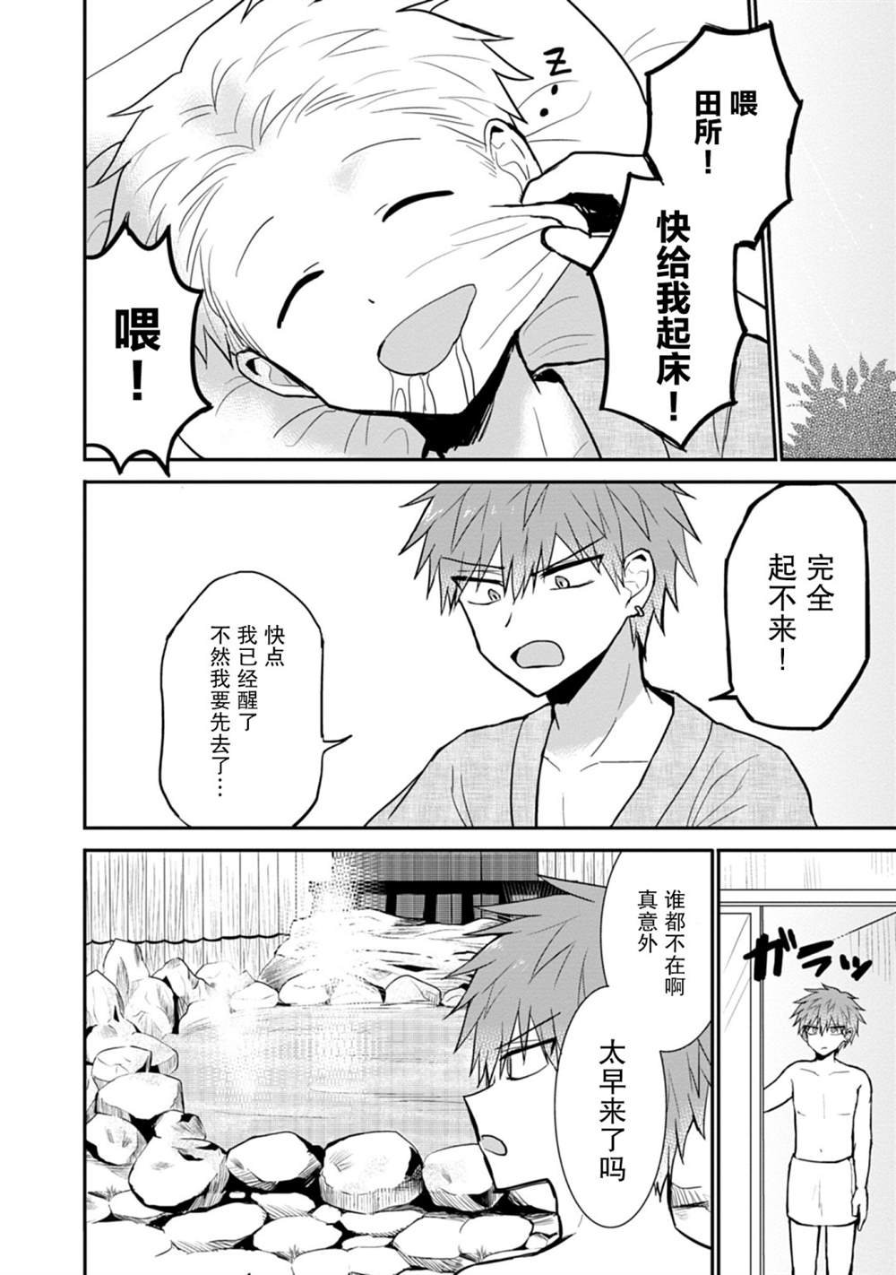第69话