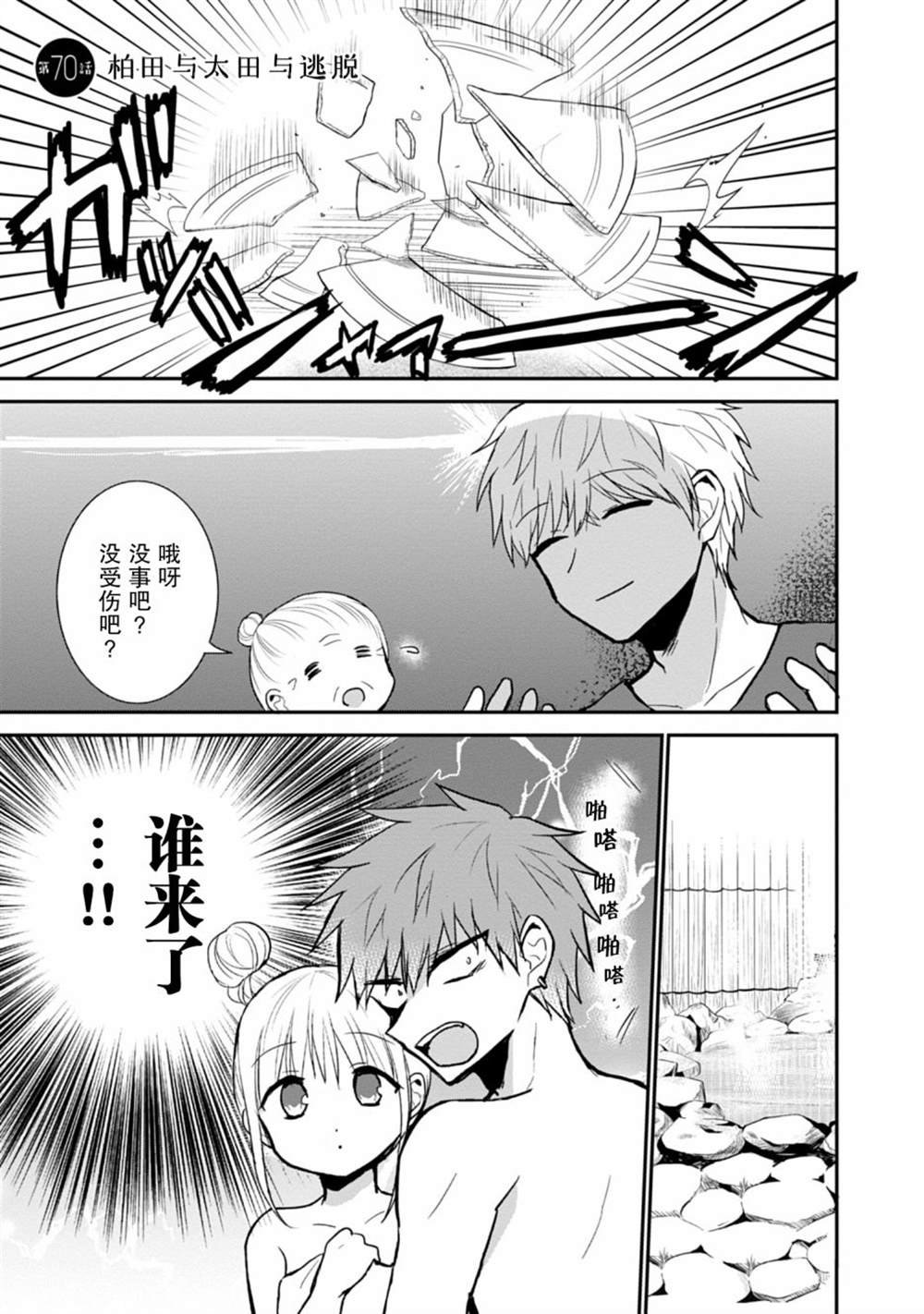 第70话
