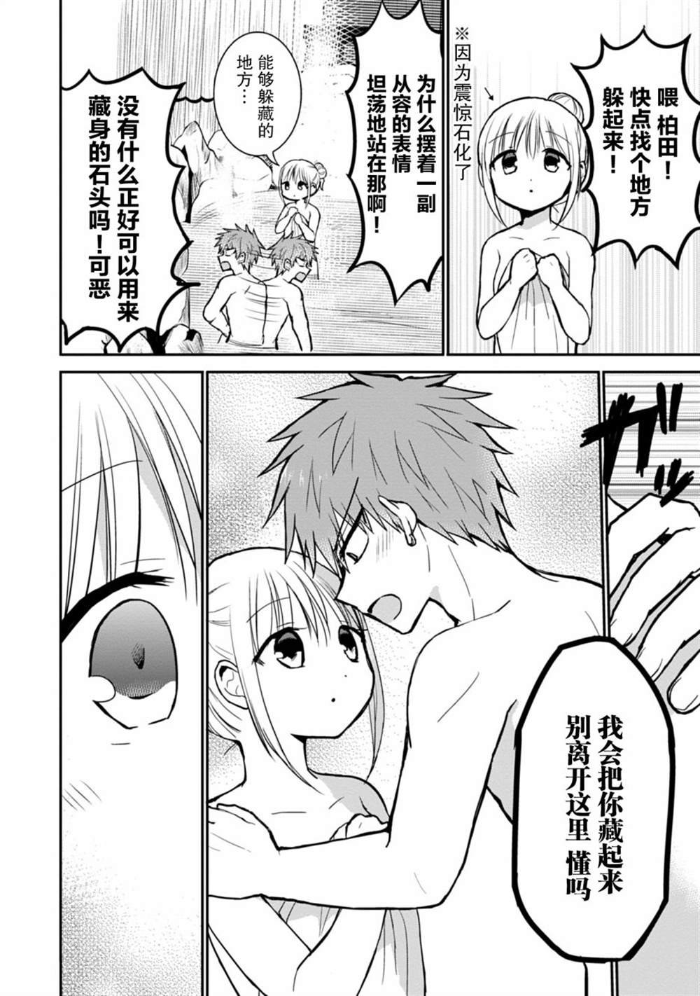 第70话