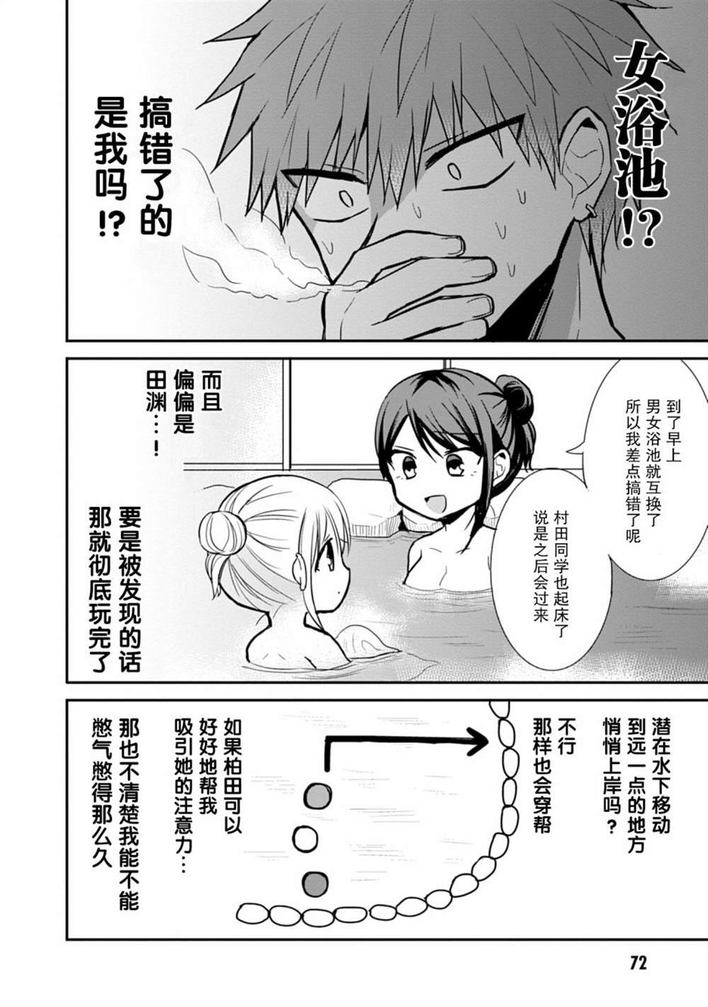 第70话
