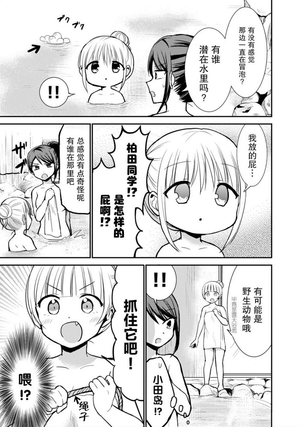 第70话