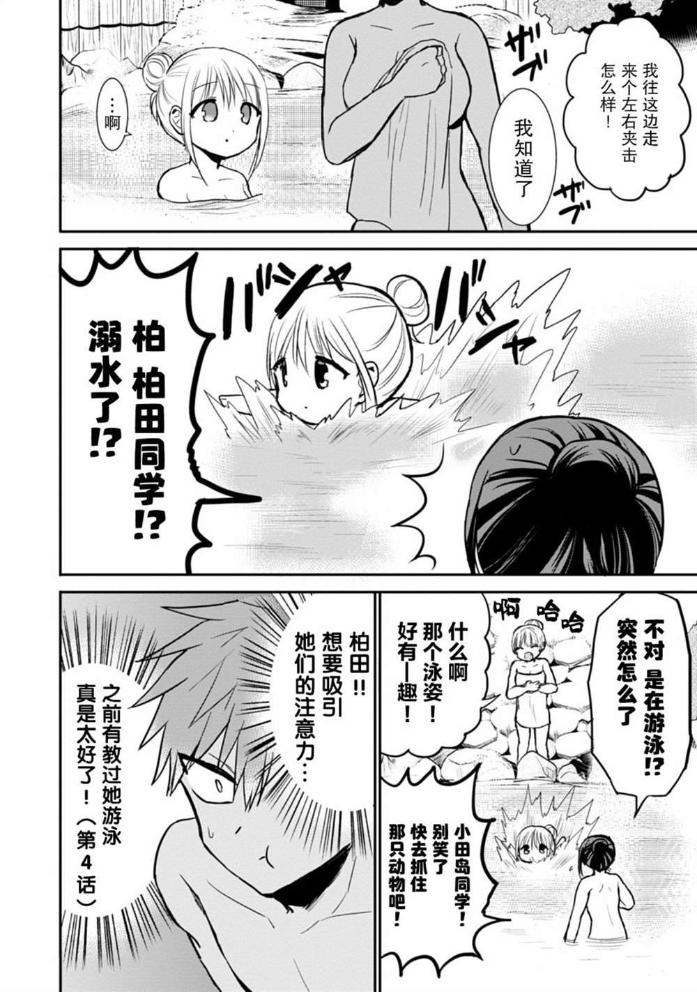 第70话