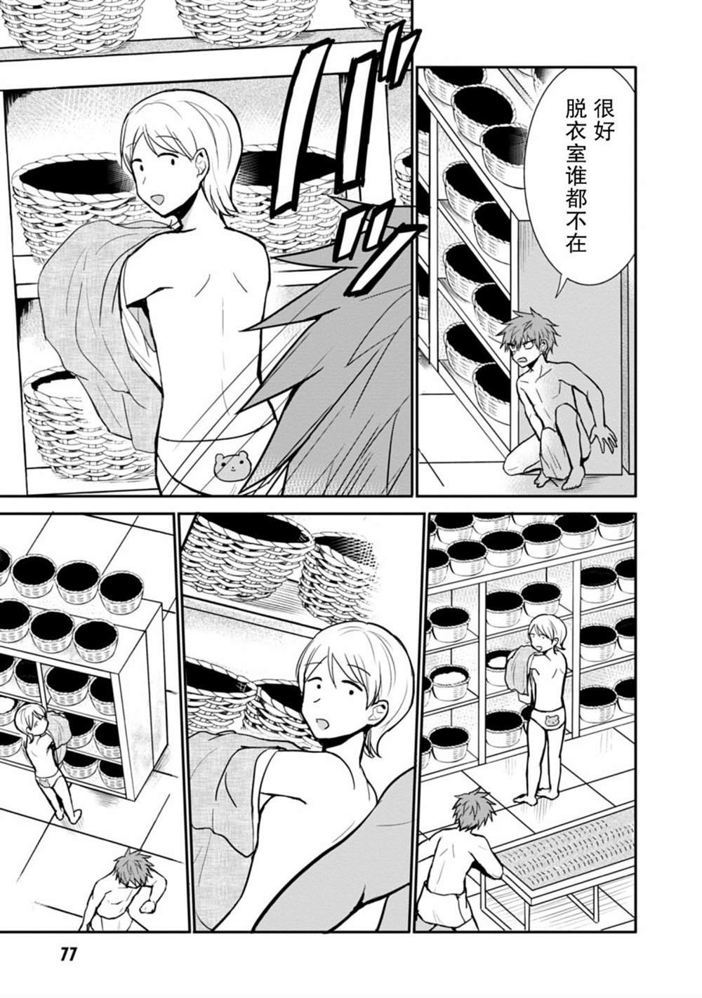 第70话