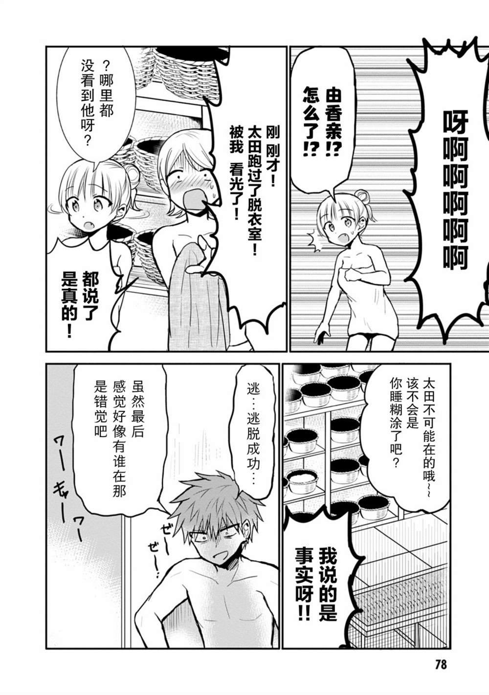 第70话