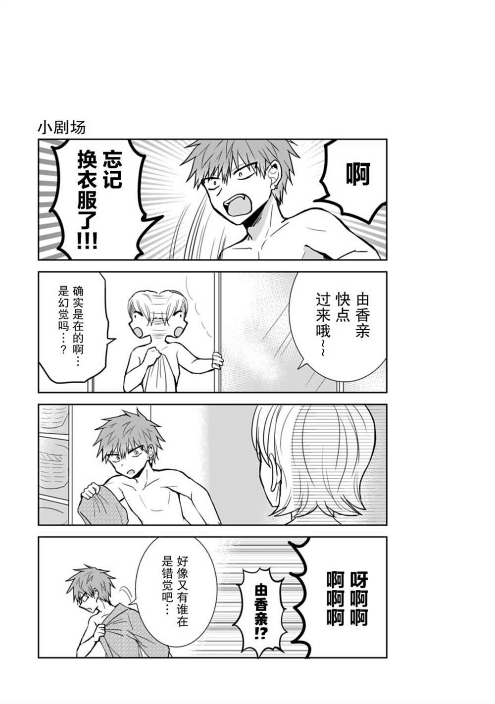 第70话